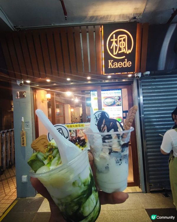 旺角「楓」必食希臘乳酪雪糕！