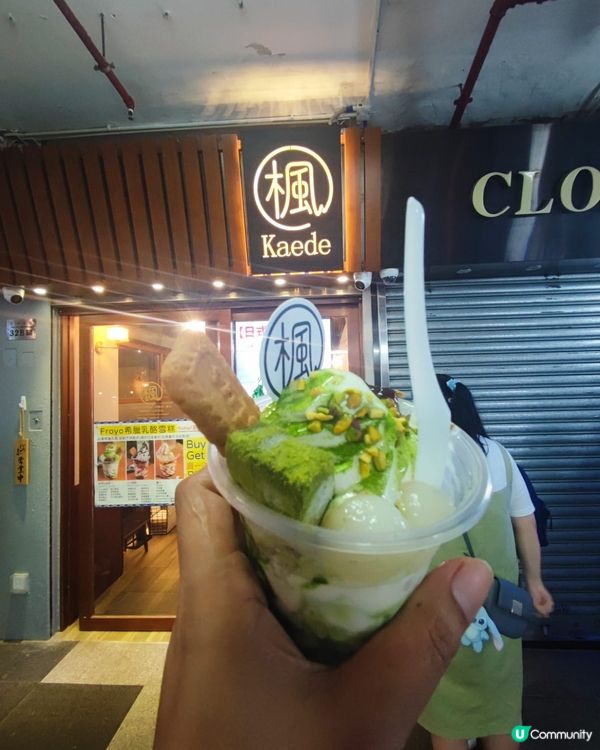 旺角「楓」必食希臘乳酪雪糕！