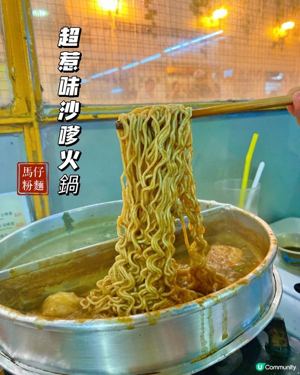 🌸馬仔粉麵🌸