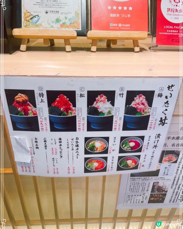 名古屋 LaLaport食東京長龍魚生飯