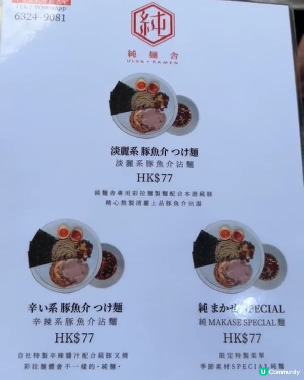 鰂魚涌必試拉麵