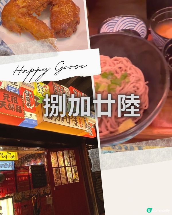 旺角必試居酒屋！