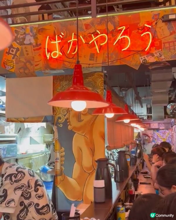 旺角必試居酒屋！