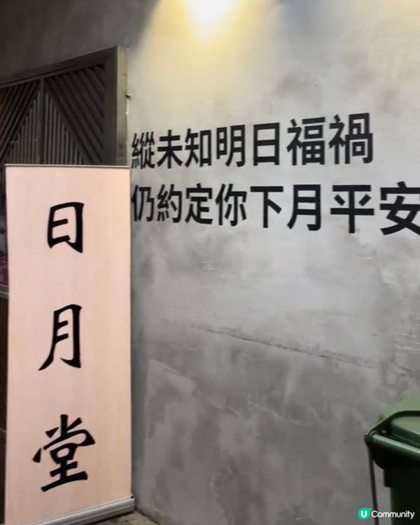 觀塘隱世台灣美食食堂-日月堂