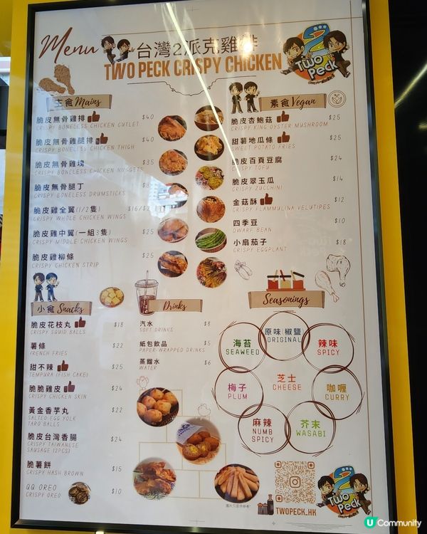 旺角新店‼️脆皮無骨雞腿扒+梅子粉必試😋👍