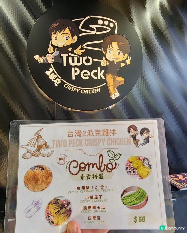 旺角新店‼️脆皮無骨雞腿扒+梅子粉必試😋👍