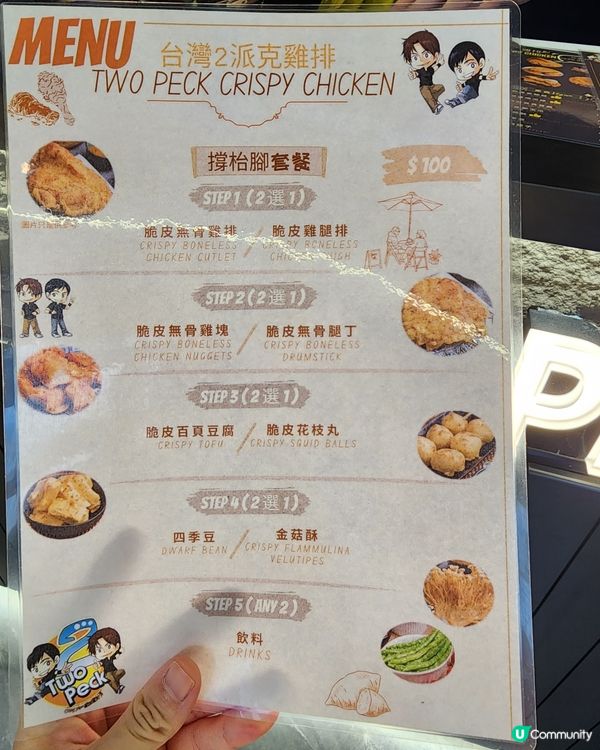 旺角新店‼️脆皮無骨雞腿扒+梅子粉必試😋👍