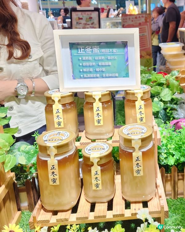 🍁林村蜜糖🍯