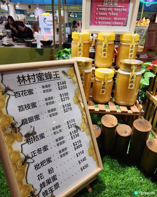 🍁林村蜜糖🍯