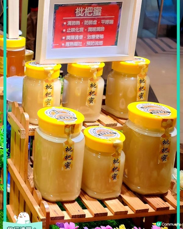 🍁林村蜜糖🍯