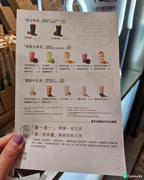 🥤人氣茶飲店🧋喜茶登陸旺角新之城🎉🎉
