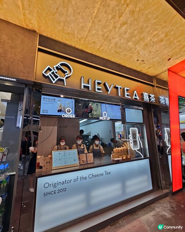 🥤人氣茶飲店🧋喜茶登陸旺角新之城🎉🎉