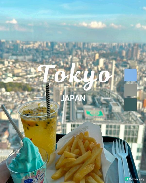 🌅絕美！不容錯過嘅東京打卡觀景台Shibuya Sky🌅