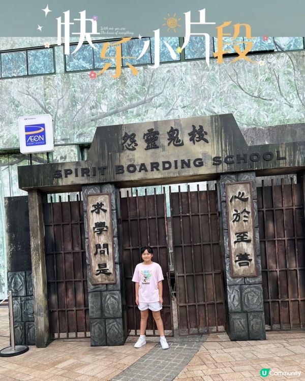 海洋公園哈囉喂