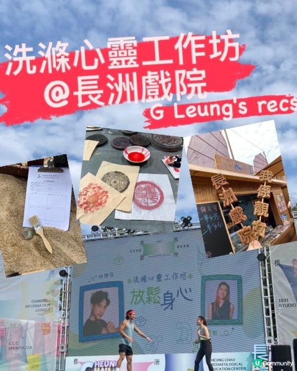 洗滌心靈工作坊 多元文化園區