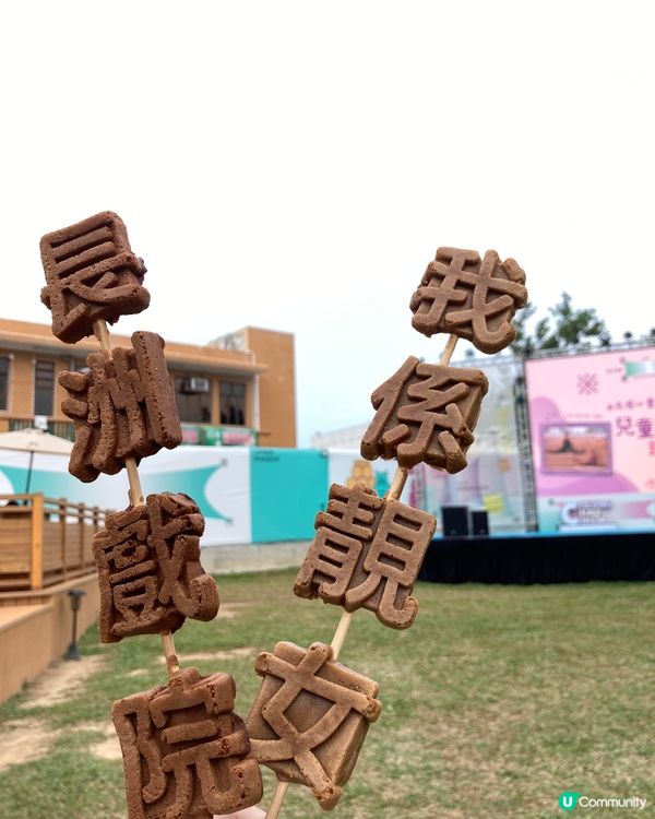 洗滌心靈工作坊 多元文化園區