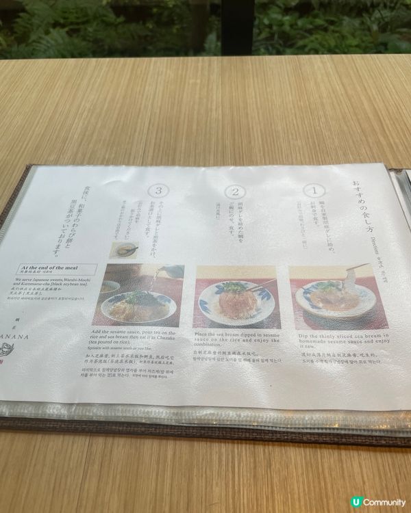 ✿京都嵐山必食🎋米芝蓮一星鯛匠 HANANA 鯛魚茶泡飯✿