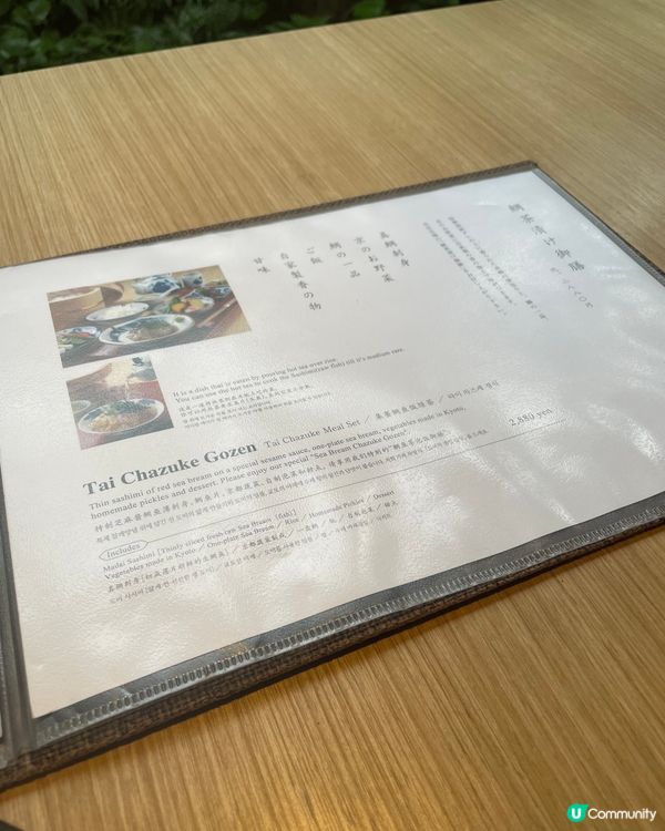 ✿京都嵐山必食🎋米芝蓮一星鯛匠 HANANA 鯛魚茶泡飯✿