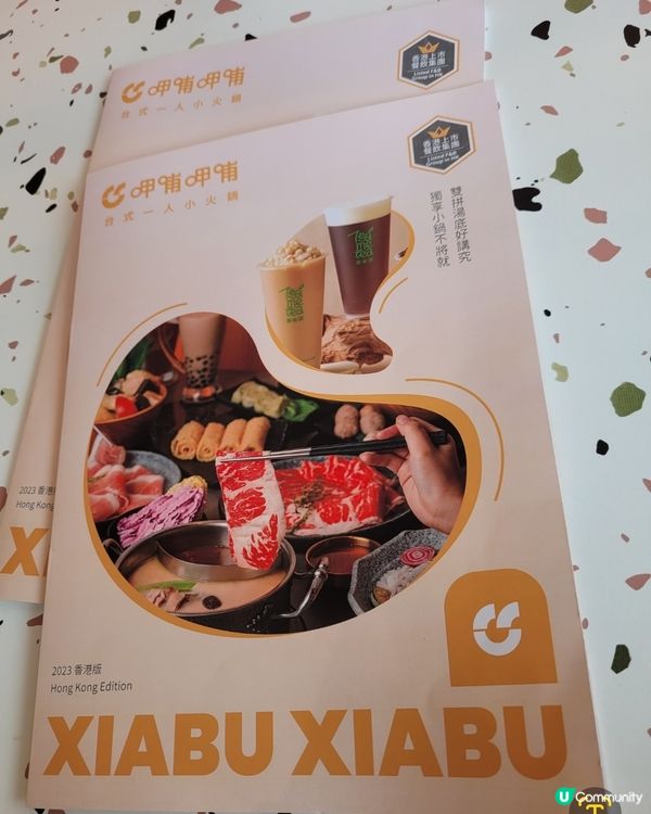 呷哺呷哺台式一人小火鍋