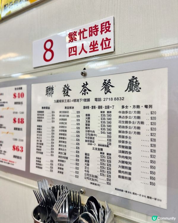 🌸聯發茶餐廳🌸