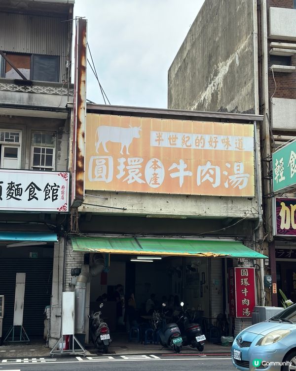 半世紀的好味道