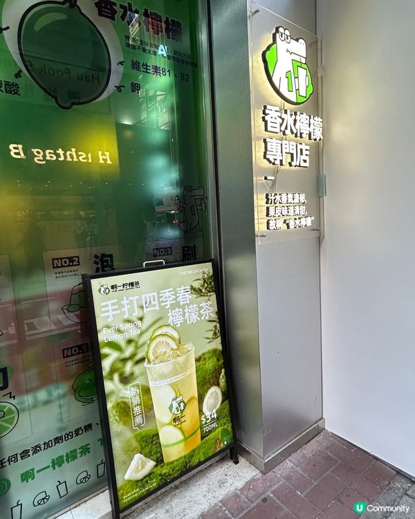 尖沙咀人氣手打檸檬茶🍋✨