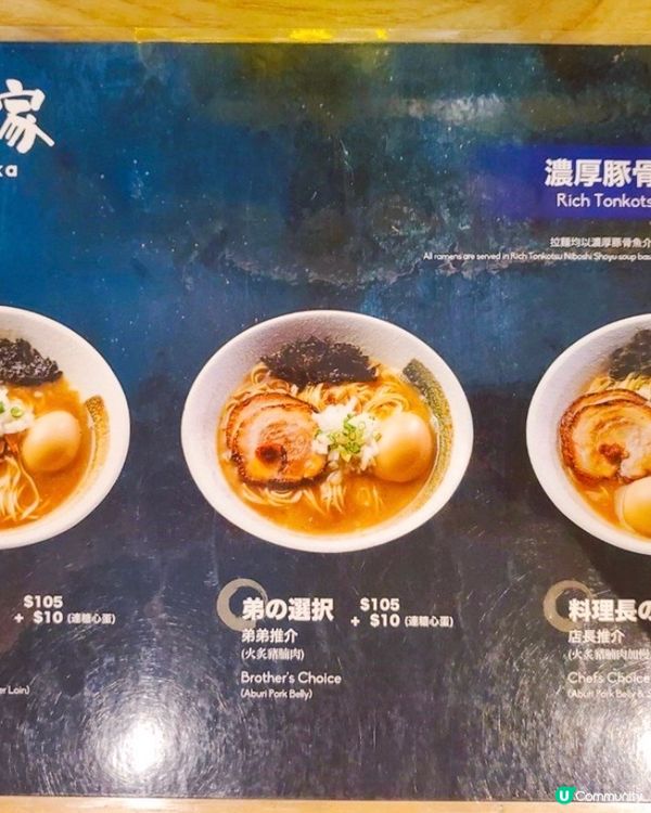 尖沙咀專一的拉麵店🤣🍜