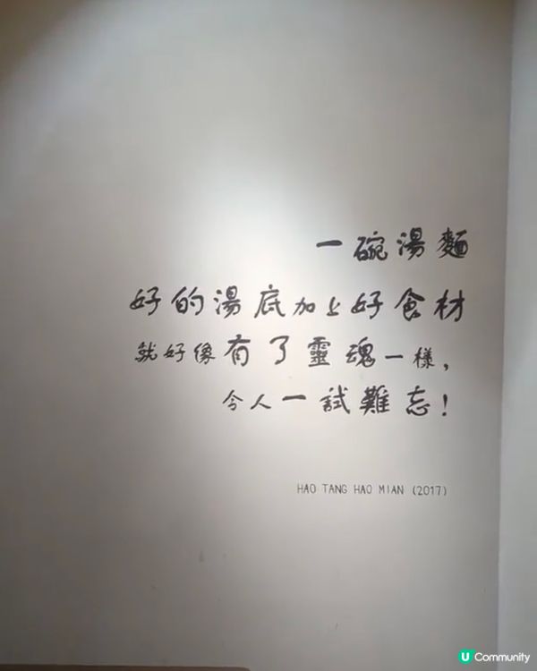 銅鑼灣必食推介，真材實料一試♥️上 - 好湯好麵