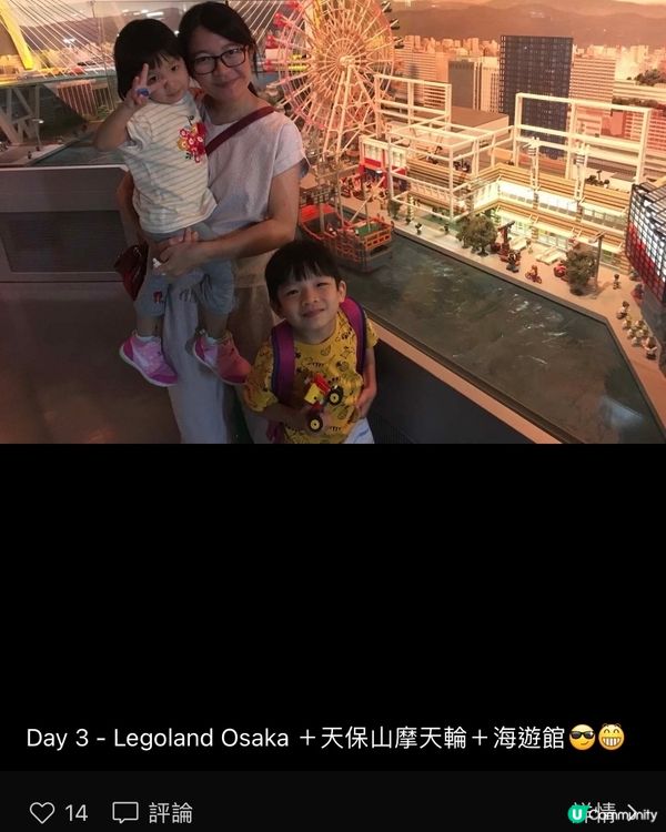 五日四夜，日本大阪親子行