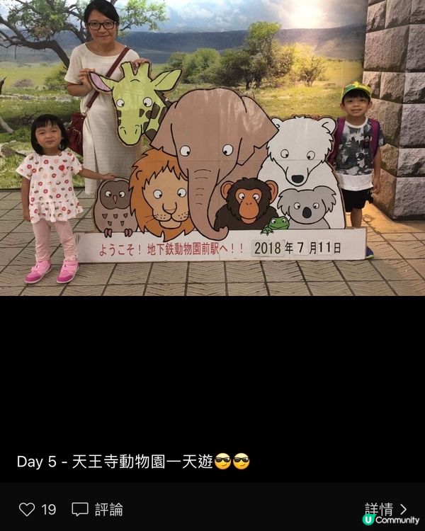 五日四夜，日本大阪親子行