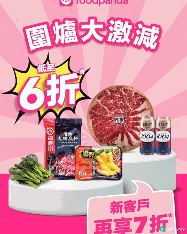 Foodpanda 圍爐大激減