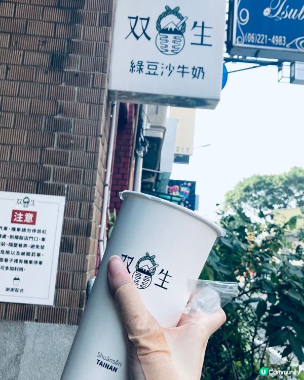 台南必飲綠豆沙牛奶