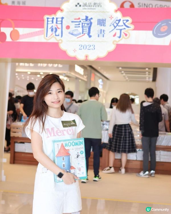 【優惠】誠品 閱讀曬書祭