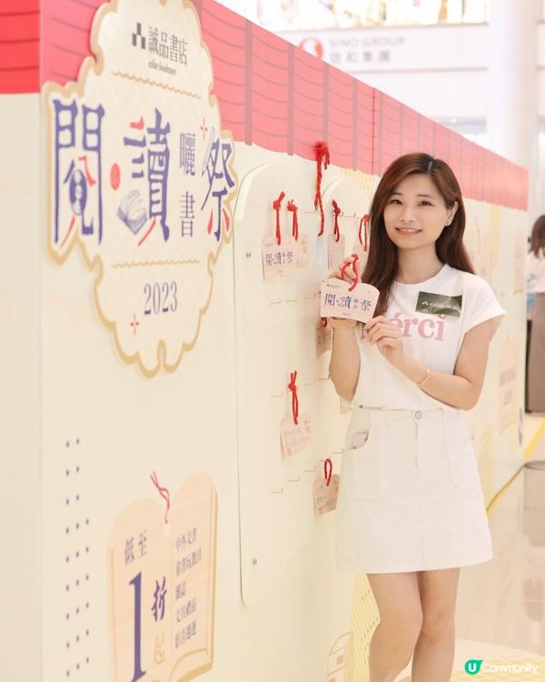 【優惠】誠品 閱讀曬書祭