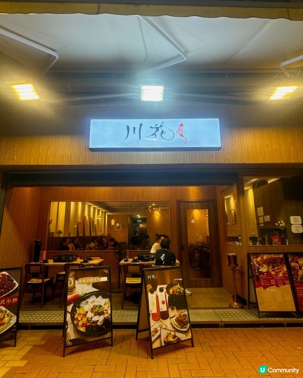 📍荃灣｜朋友聚餐推介🥘𝗖𝗵𝗶𝗹𝗹嘆烤魚🐟