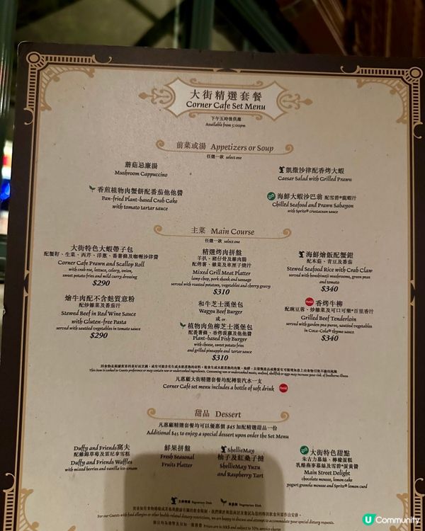 迪士尼最強美食！