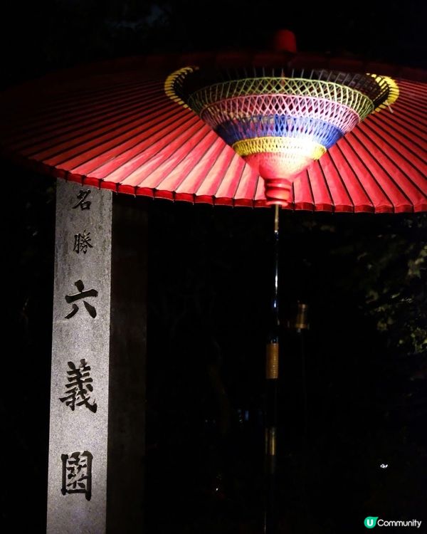 東京必去紅葉景點推介4️⃣六義園