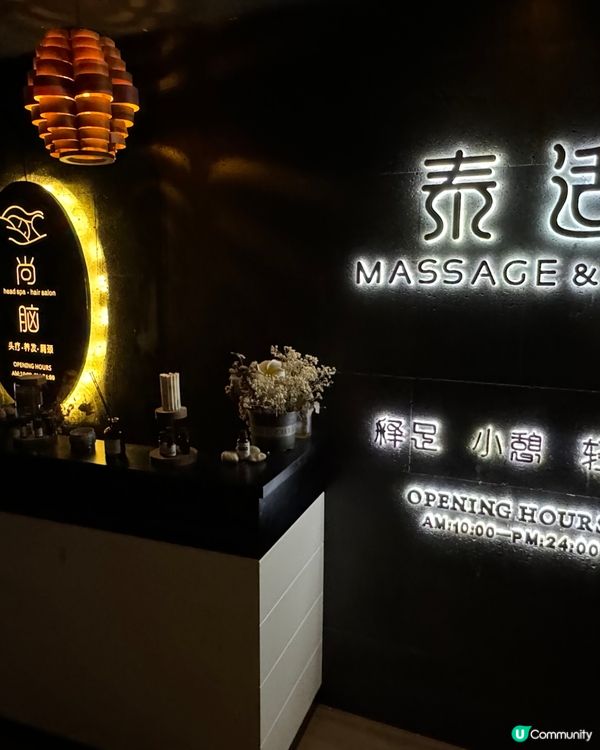 超爽按摩推介🩷