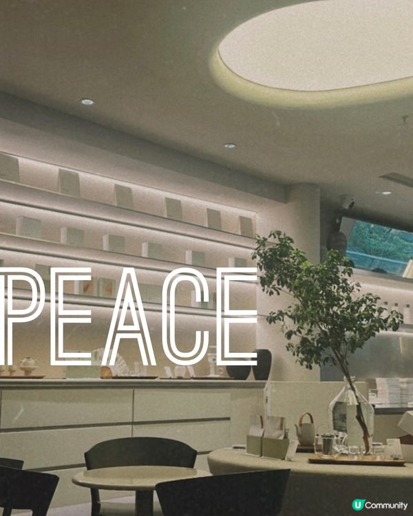 ▫️深圳清新簡約甜品店 🎋茶餅嚼時香透齒🍰