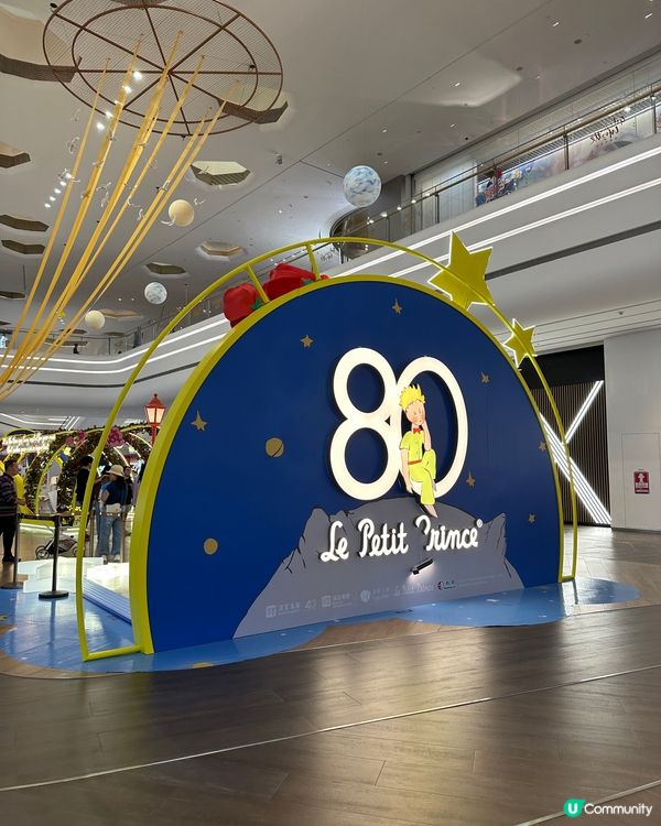 上次去深圳揀左去深業上城，去到先知有小王子80週年華南首展