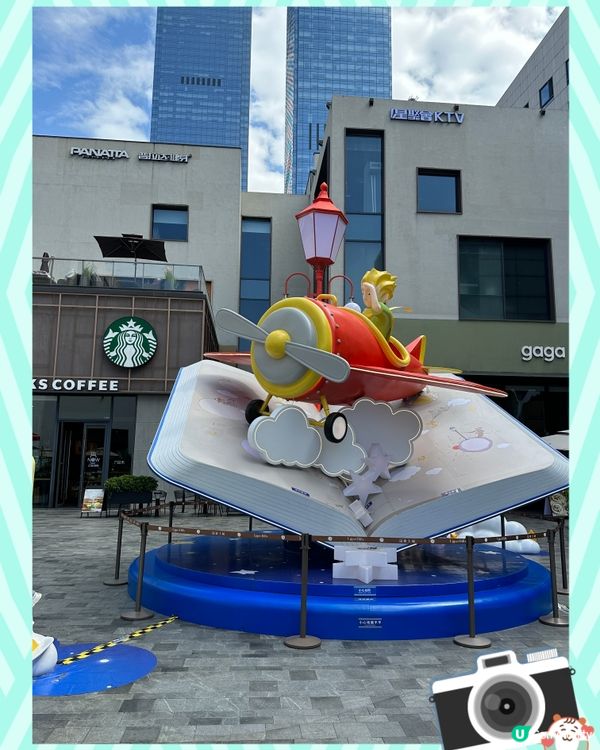 上次去深圳揀左去深業上城，去到先知有小王子80週年華南首展