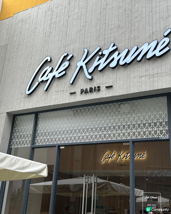 來自巴黎的日法混血小狐狸Maison Kitsuné，在深圳...