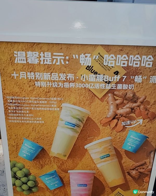 特別“秋日滅火器” 芒果刺梨飲品