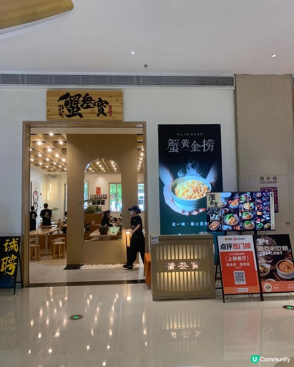 蟹叁寳