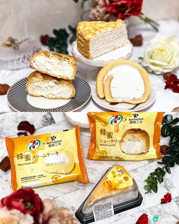 《期間限定日本直送蜜蜂工坊甜品🇯🇵》