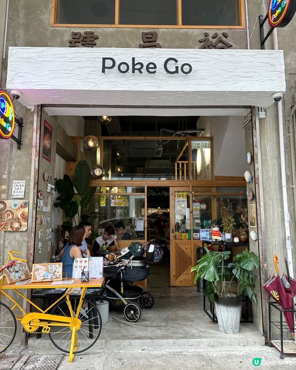 深水埗大南街必試DIY魚生飯