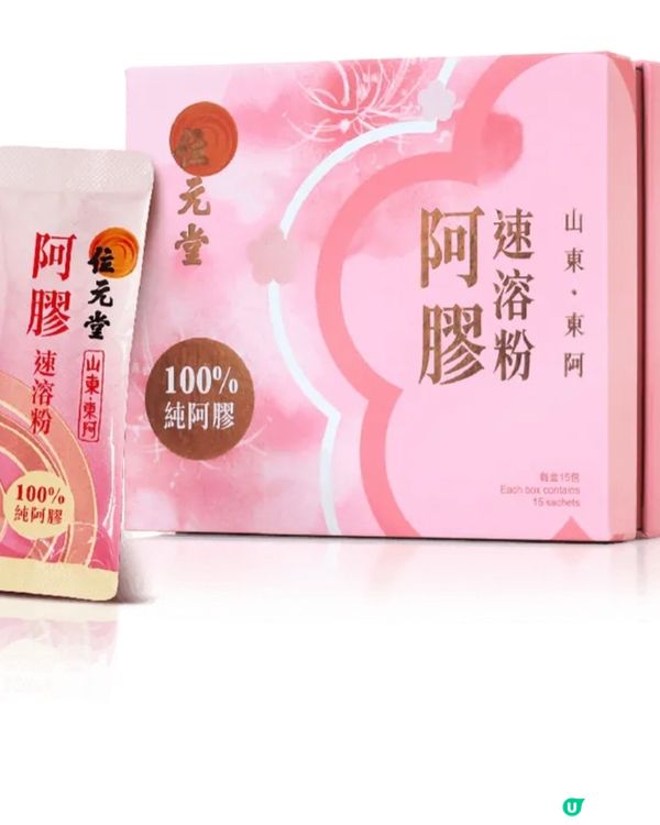 位元堂阿膠溶粉$600