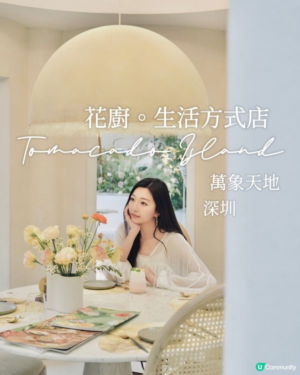 深圳🌸花廚🌸生活店