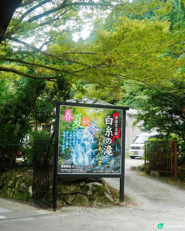 【被大自然包圍，夏天乘涼的休閒場所】