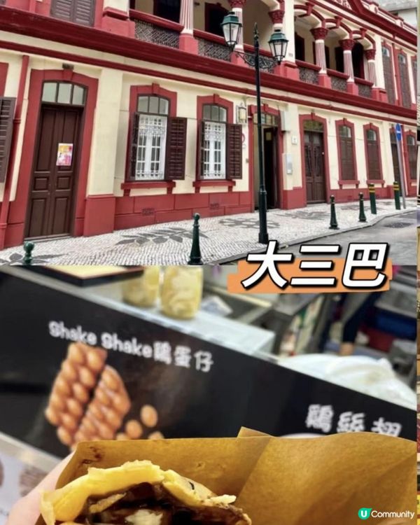 澳門美食推介，簡直太好味喇！